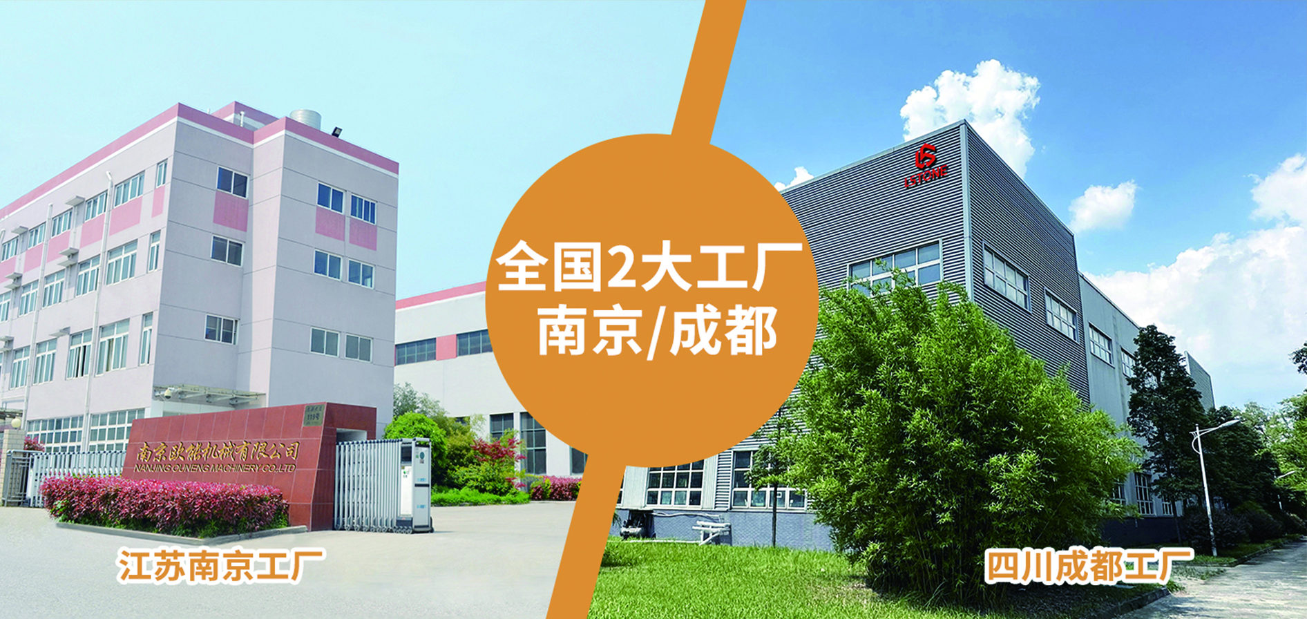 南京歐能機(jī)械有限公司 南京歐能機(jī)械有限公司