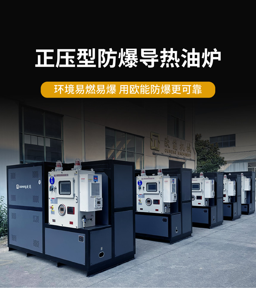 分區(qū)供熱有機(jī)熱載體鍋爐 分區(qū)供熱有機(jī)熱載體鍋爐