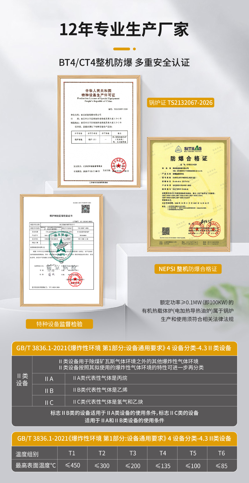分區(qū)供熱有機(jī)熱載體鍋爐 分區(qū)供熱有機(jī)熱載體鍋爐