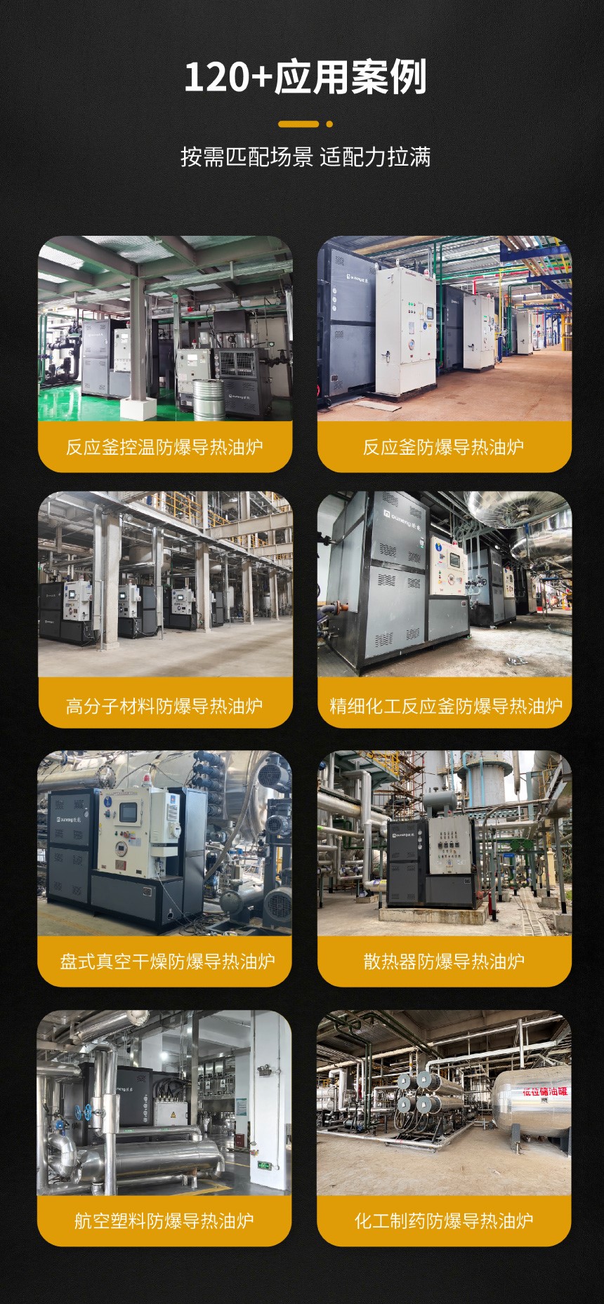 分區(qū)供熱有機(jī)熱載體鍋爐 分區(qū)供熱有機(jī)熱載體鍋爐