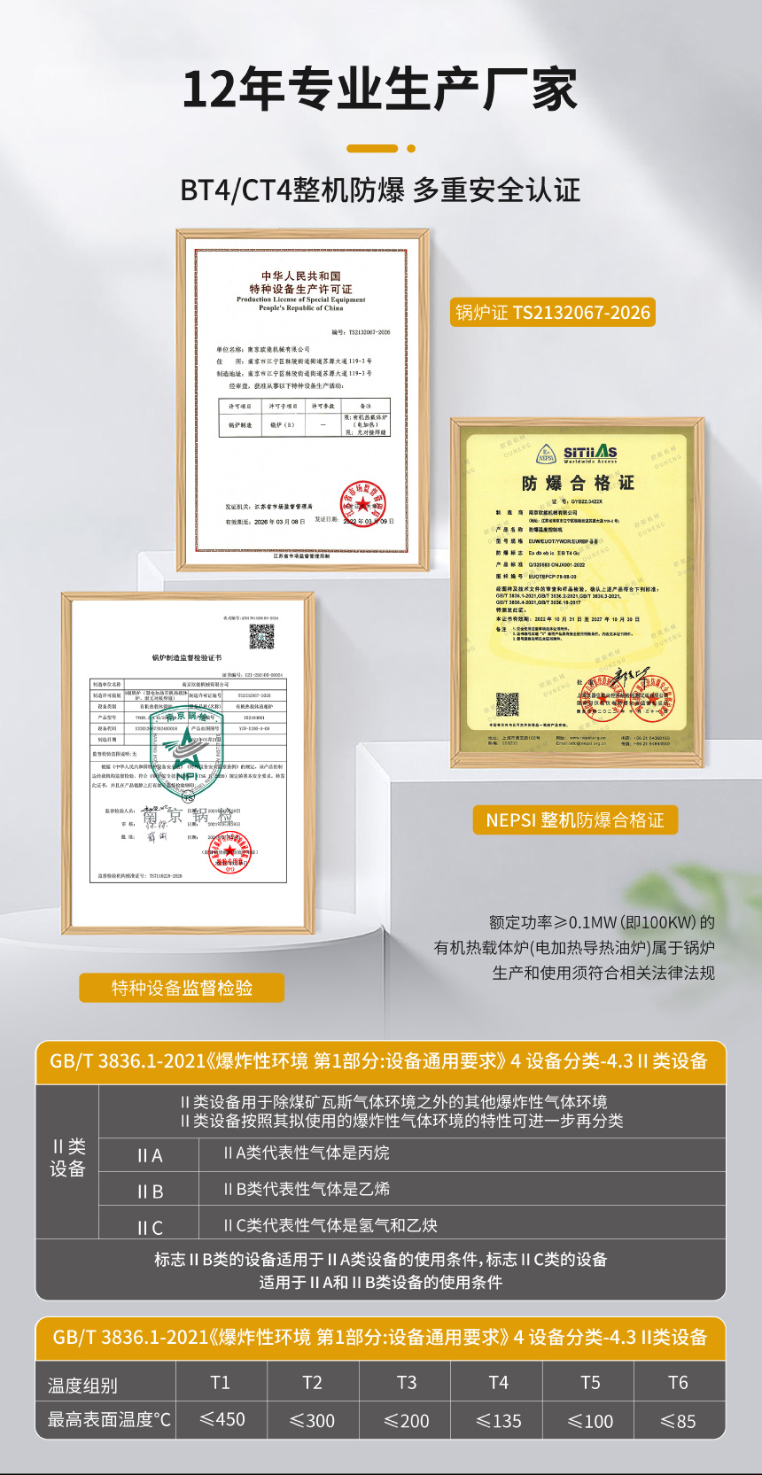 防爆油溫機 防爆油溫機