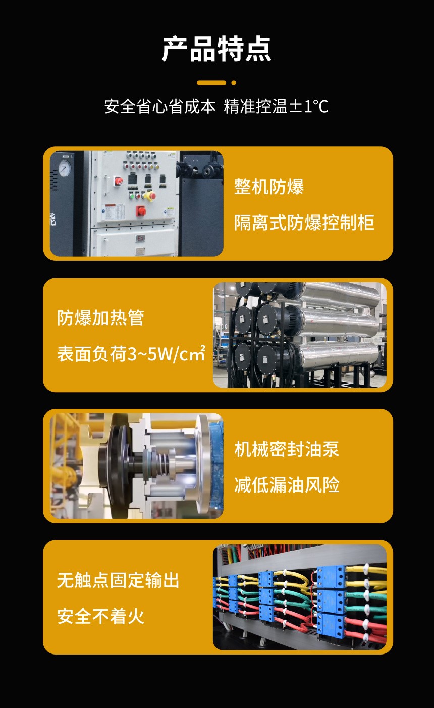 防爆導熱油電加熱器