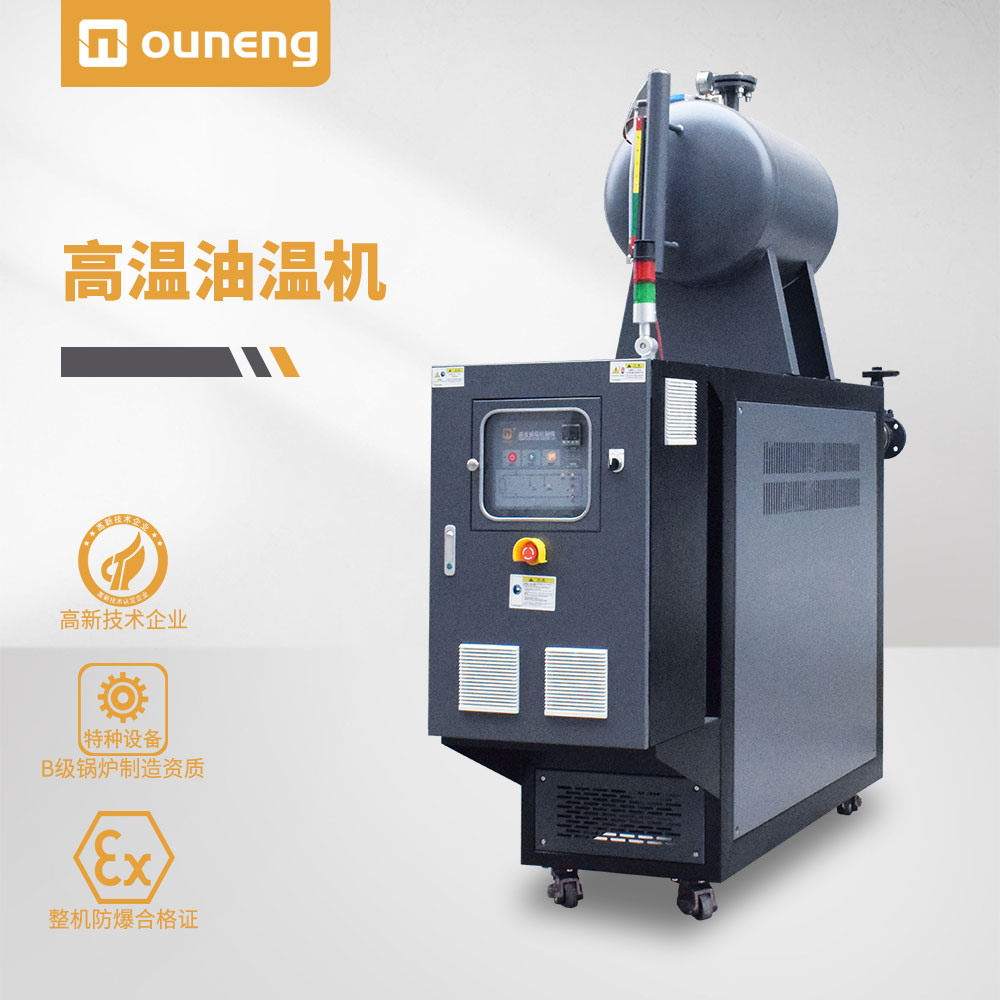 高溫模溫機 高溫模溫機