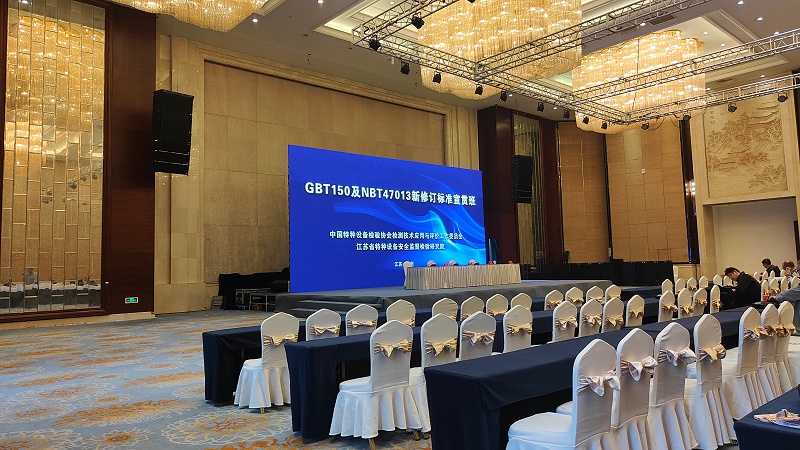 GBT150及NBT47013新修訂標(biāo)準宣貫班 GBT150及NBT47013新修訂標(biāo)準宣貫班