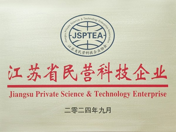 喜報！歐能機械榮獲江蘇省民營科技企業認定