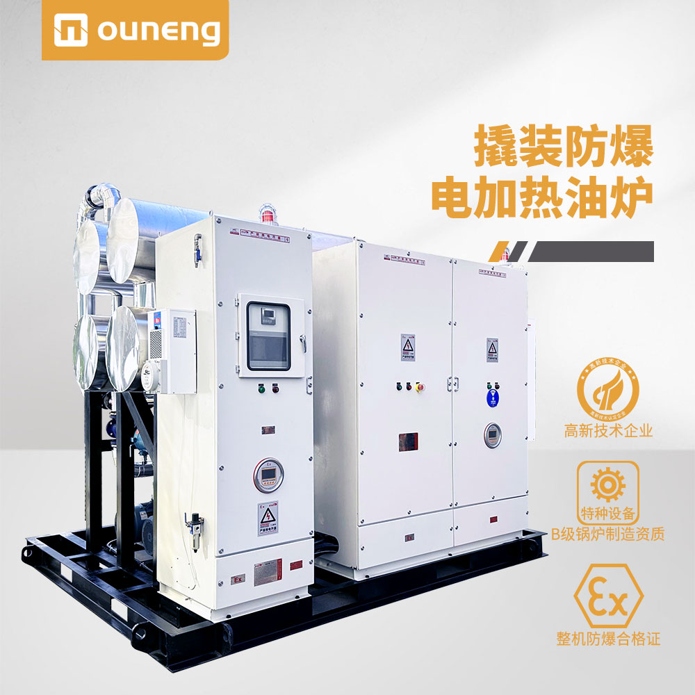 撬裝防爆導熱油爐 撬裝防爆導熱油爐
