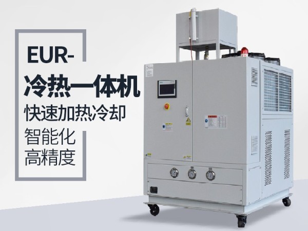 冷熱一體機導熱油積碳該如何處理？「歐能機械」幫您解決