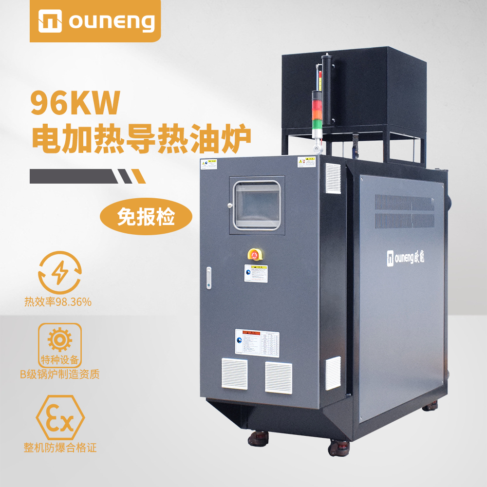 96KW電加熱導(dǎo)熱油爐 96KW電加熱導(dǎo)熱油爐