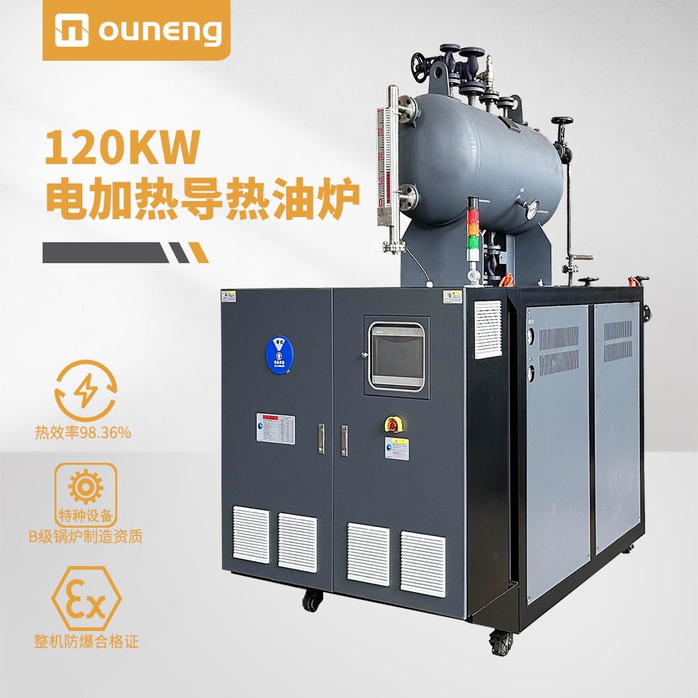 120KW電加熱導熱油爐 120KW電加熱導熱油爐