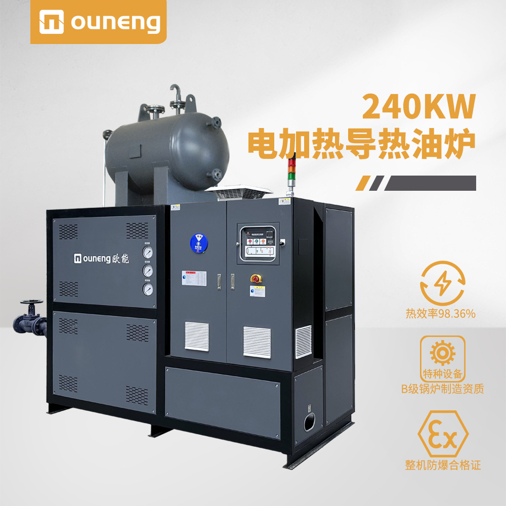 240KW電加熱導(dǎo)熱油爐 240KW電加熱導(dǎo)熱油爐