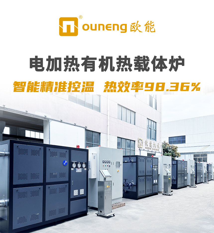 分區供熱有機熱載體鍋爐 分區供熱有機熱載體鍋爐