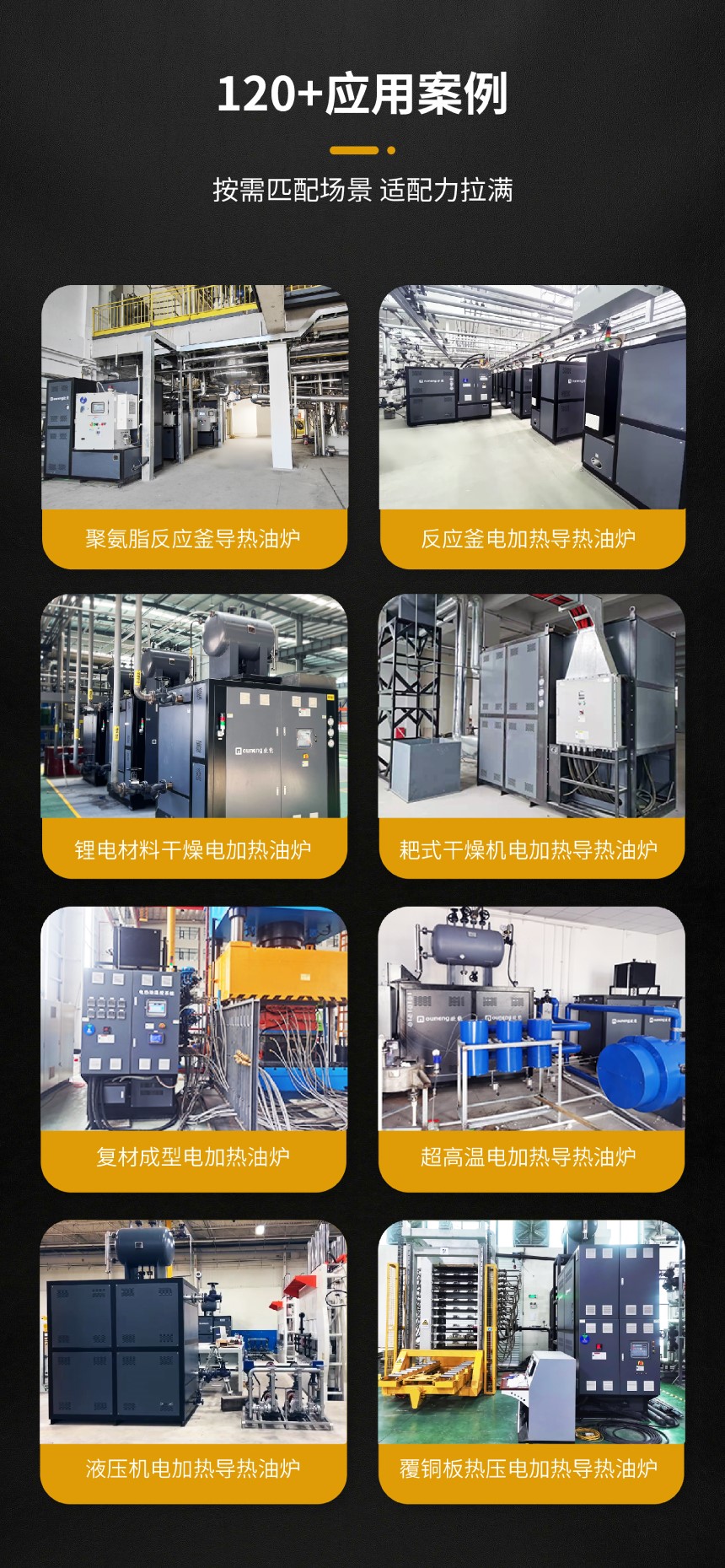 300KW電加熱導熱油爐