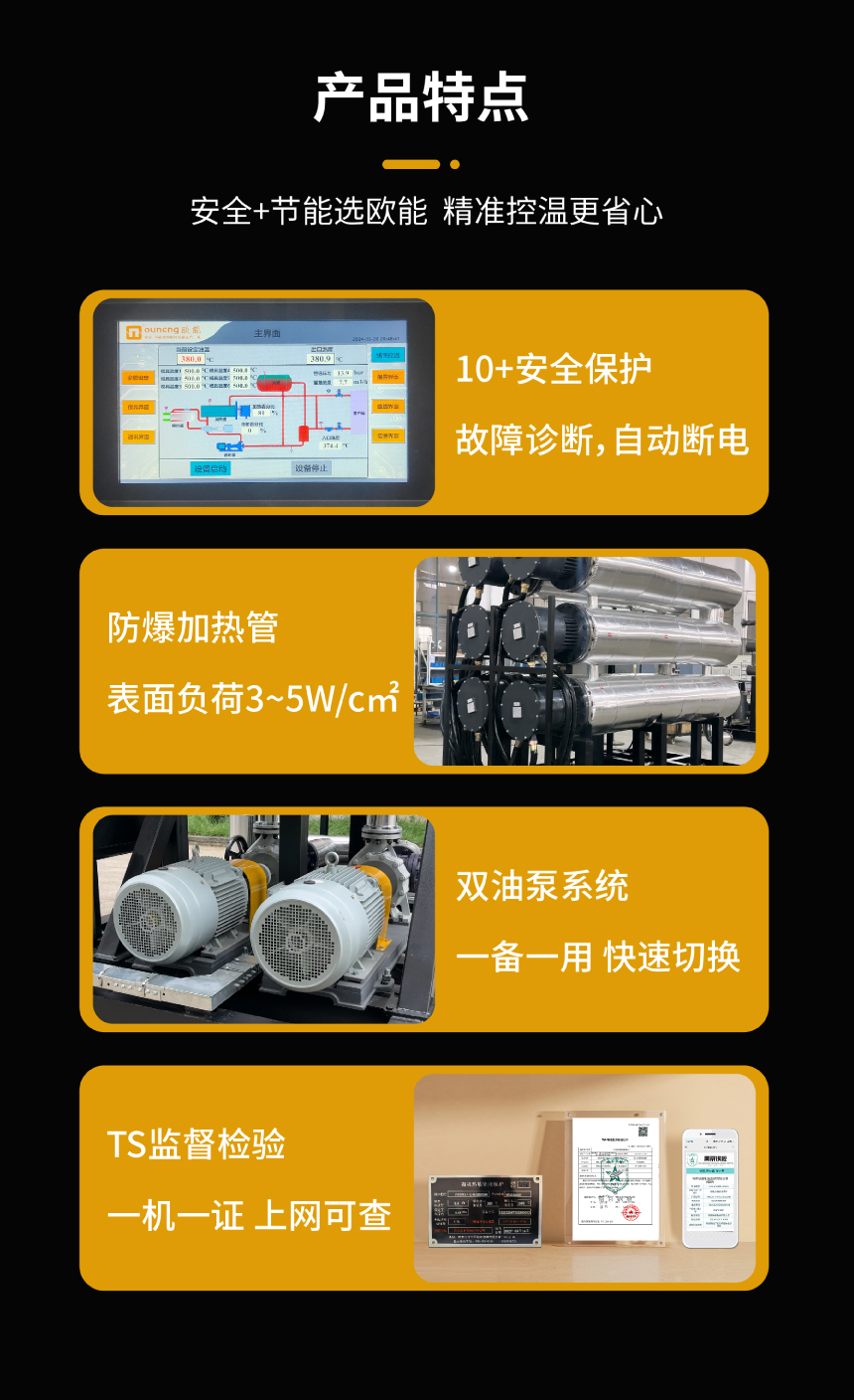 300KW電加熱導熱油爐
