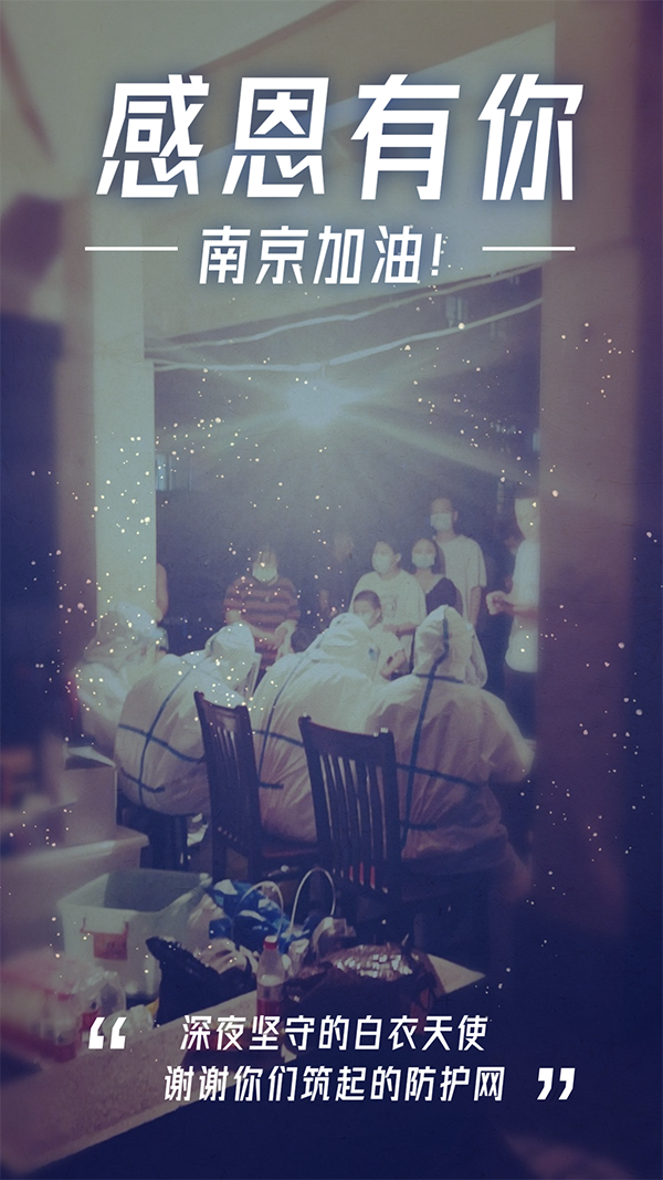 抗擊疫情 抗擊疫情