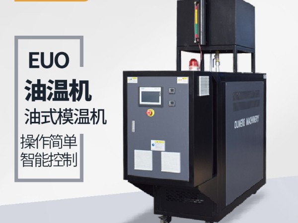 正極材料濕法生產(chǎn)線選型油溫機加熱材料請認準(zhǔn)歐能牌