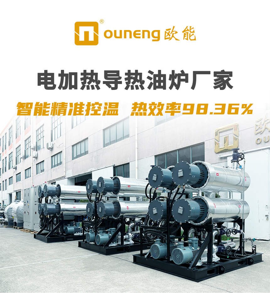 2000KW電加熱導(dǎo)熱油爐 2000KW電加熱導(dǎo)熱油爐