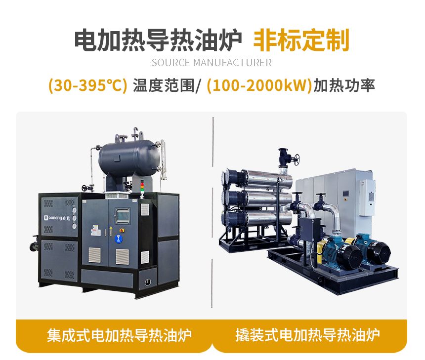 2000KW電加熱導(dǎo)熱油爐規(guī)格 2000KW電加熱導(dǎo)熱油爐規(guī)格