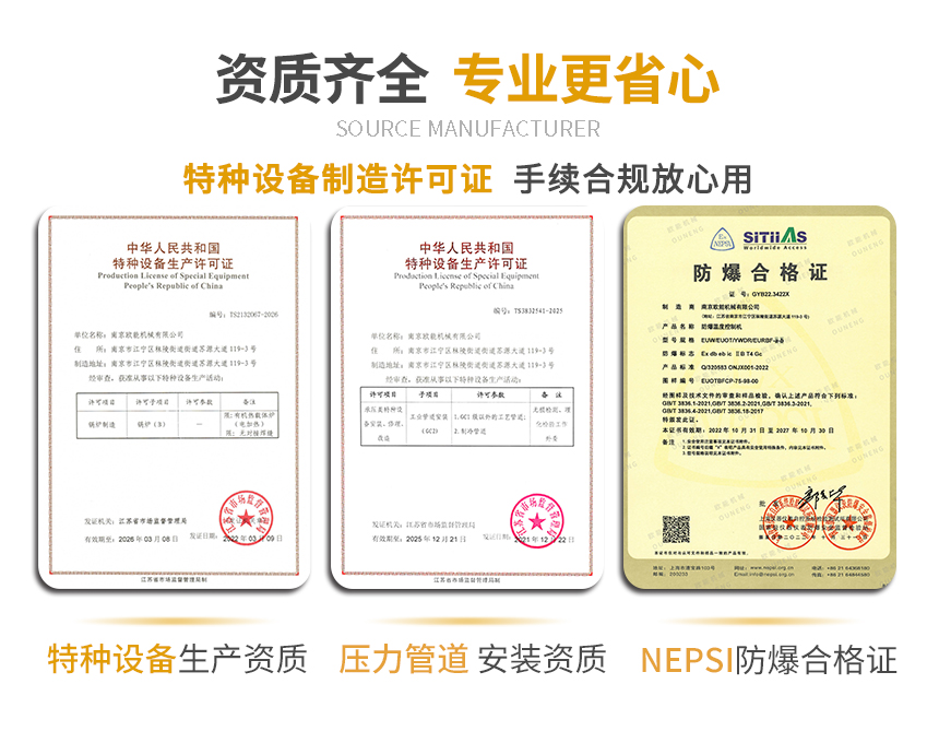 導(dǎo)熱油TCU溫控系統(tǒng)資質(zhì) 導(dǎo)熱油TCU溫控系統(tǒng)資質(zhì)