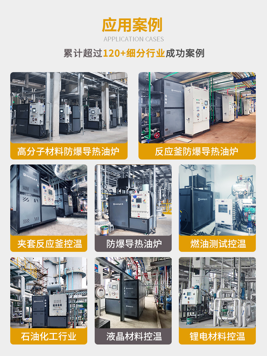 電加熱防爆導熱油設備案例 電加熱防爆導熱油設備案例