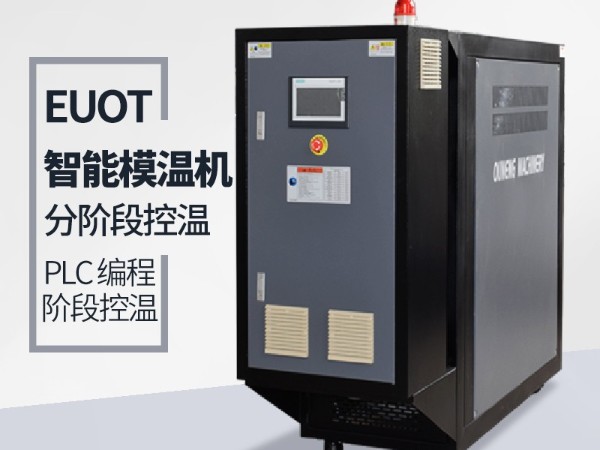 冷熱一體機價格多少一臺？「歐能機械」廠價直銷