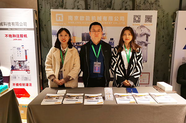 聚氨酯復合材料全產業鏈研討會 聚氨酯復合材料全產業鏈研討會